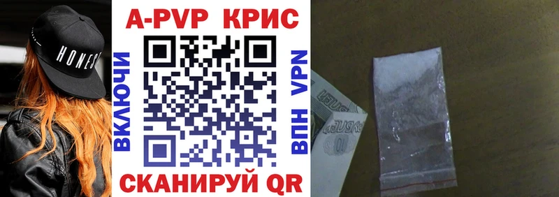 A-PVP мука  Купить где  Кыштым 