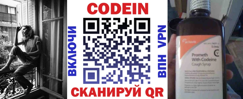 Codein Purple Drank  Купить где  Кыштым 