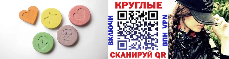 Купить  Кыштым  Экстази 280 MDMA 