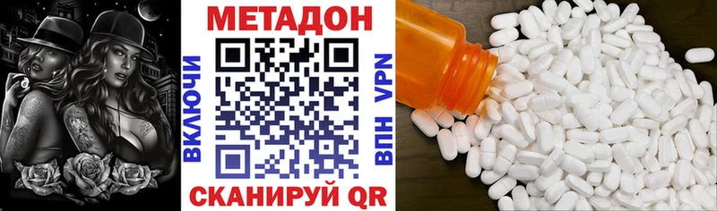 Купить где  Кыштым  Метадон VHQ 