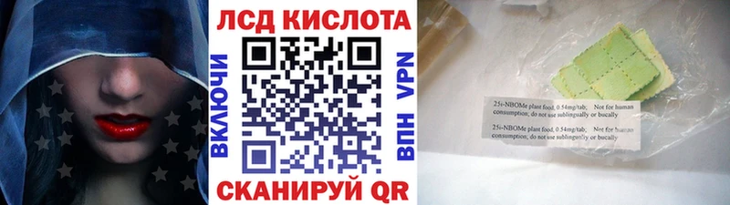 Марки 25I-NBOMe 1500мкг  Купить  Кыштым 