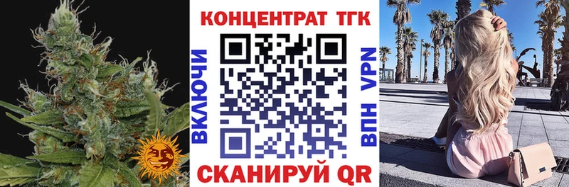 ТГК Wax  Купить закладки  Кыштым 