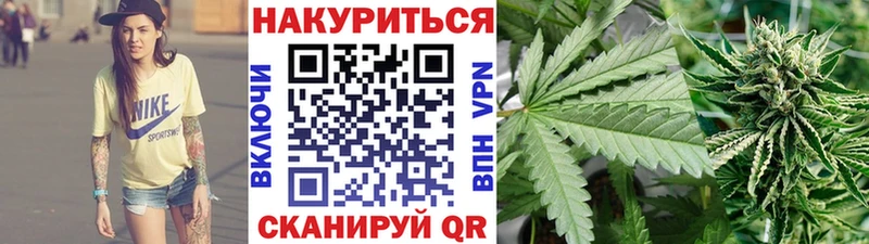 Марихуана планчик Кыштым